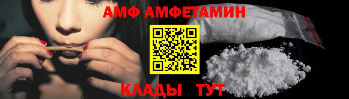 АМФЕТАМИН  АМФ 98%  Вход с VPN  Красный Сулин 