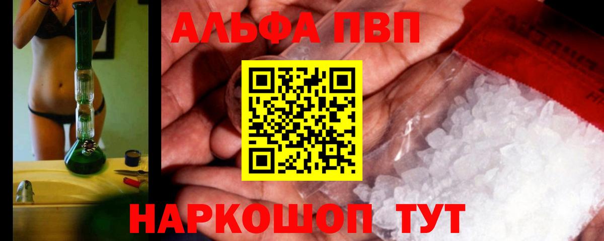 Alpha PVP крисы CK Красный Сулин
