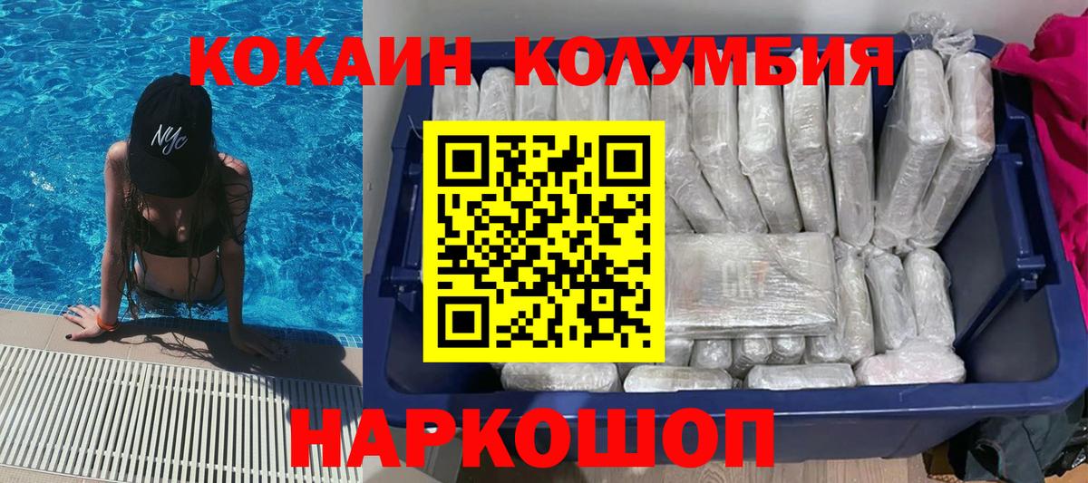 Cocaine Колумбийский Красный Сулин