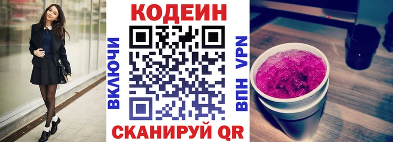 Кодеиновый сироп Lean напиток Lean (лин)  Красный Сулин 