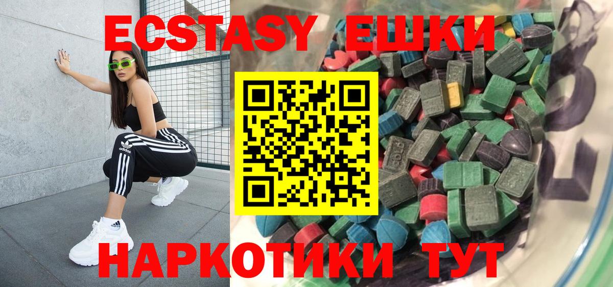 Экстази 300 mg  Ecstasy ешки  Красный Сулин  наркота  Вход с VPN 