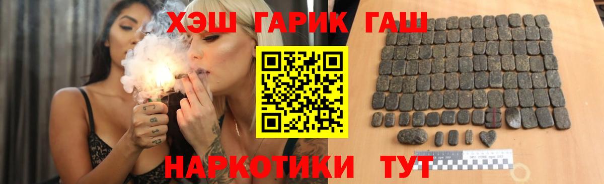 ГАШИШ гашик Красный Сулин