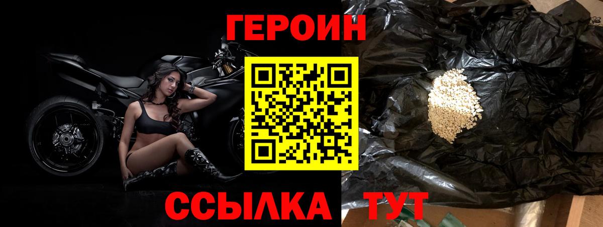 Красный Сулин  Героин  Вход с VPN  Героин хмурый 