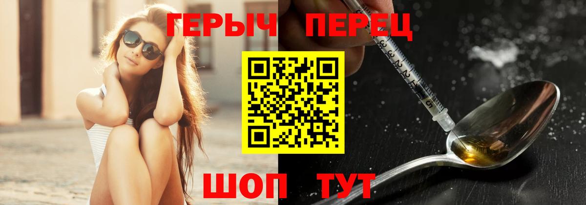ГЕРОИН Афган Красный Сулин