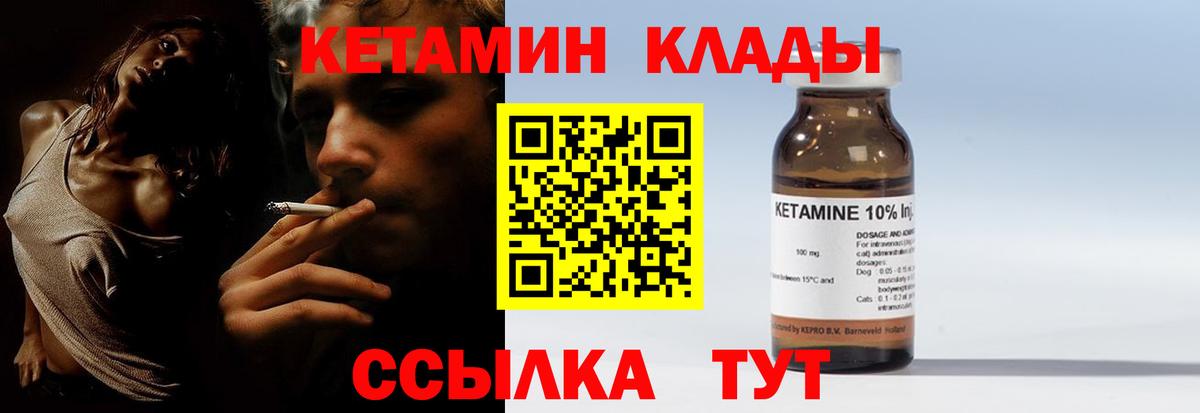 КЕТАМИН VHQ  Вход с VPN  Красный Сулин  КЕТАМИН VHQ 