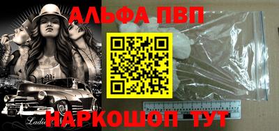 ALPHA PVP Кингисепп