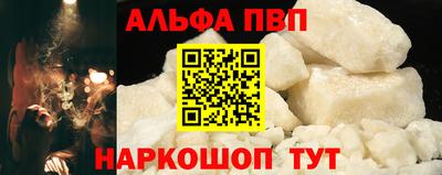 ALPHA PVP Кингисепп