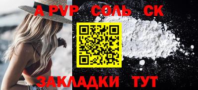 ALPHA PVP Кингисепп