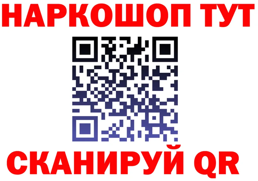БУТИРАТ бутик ТОР это omg Красный Сулин