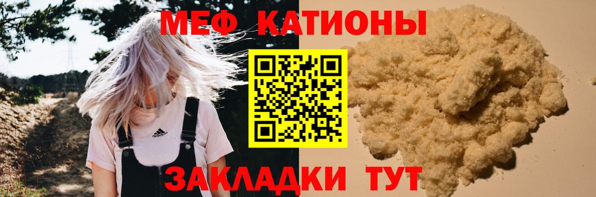 Мефедрон VHQ  МЕФ  МЕФ  Вход с VPN  МЕГА ссылки  Красный Сулин 