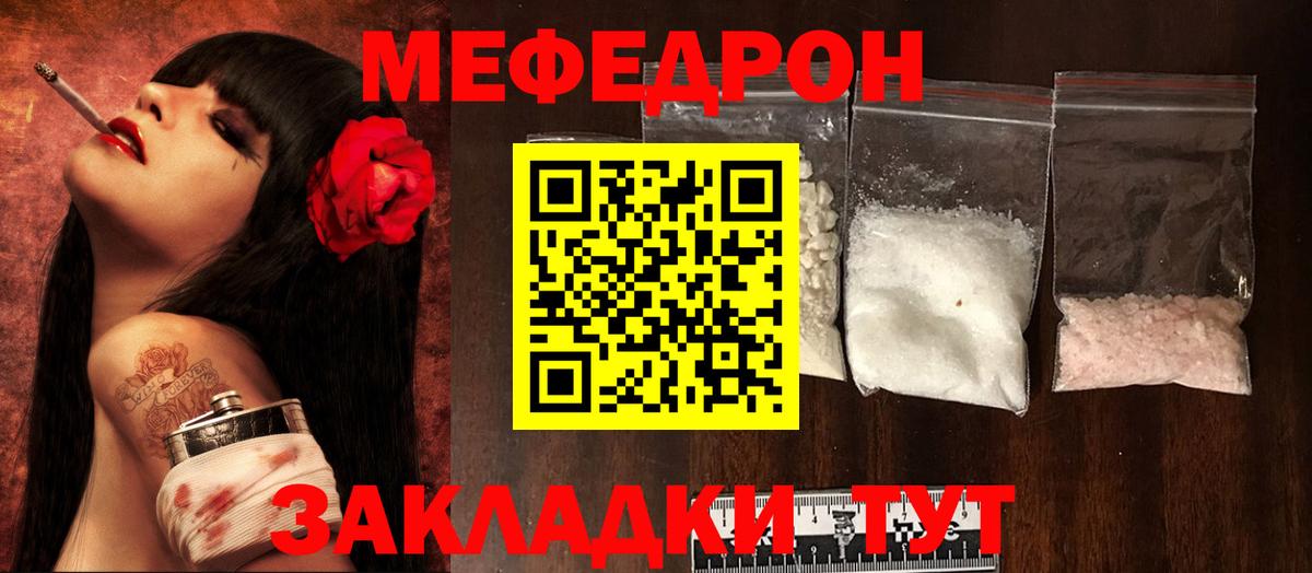 Мефедрон Красный Сулин