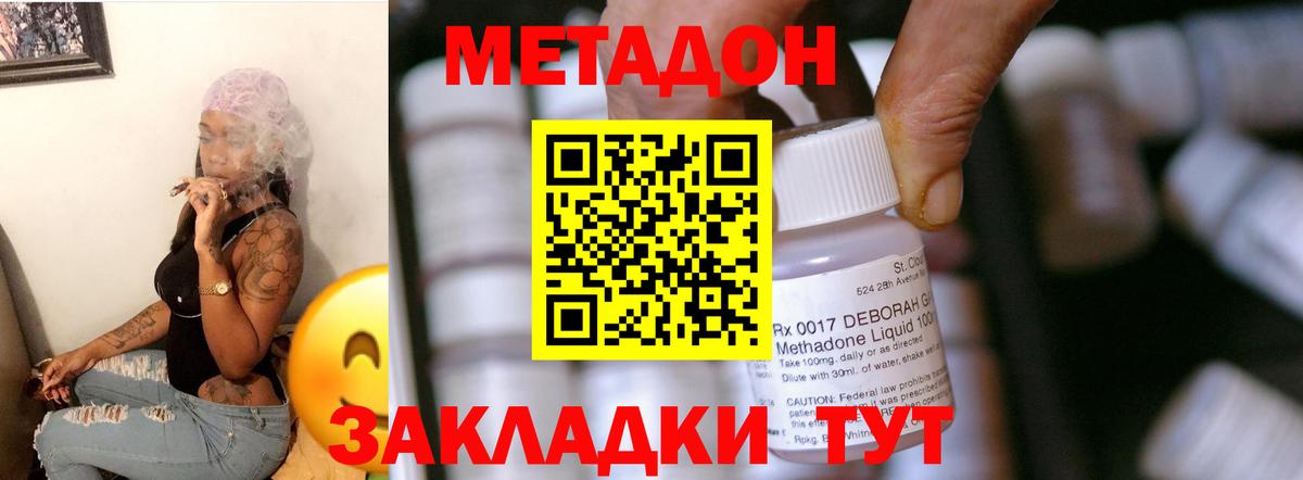 Метадон мёд  Вход с VPN  Красный Сулин  Метадон methadone 
