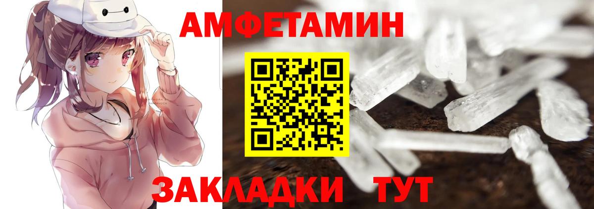 МЕТАМФЕТАМИН  Вход с VPN  Красный Сулин  Метамфетамин Декстрометамфетамин 99.9% 