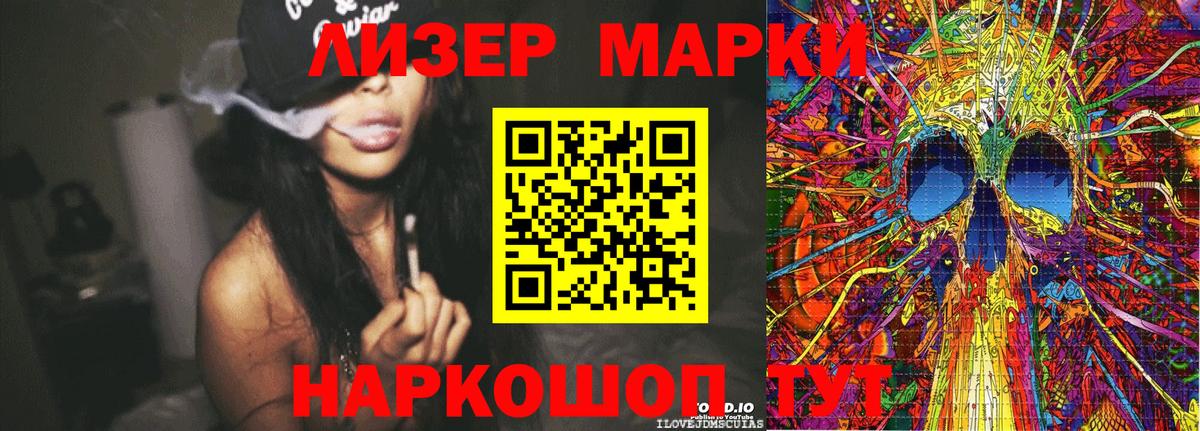 Марки N-bome 1,5мг  Вход с VPN  Красный Сулин  Марки N-bome 1,5мг 
