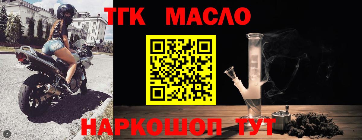 где купить наркоту  Дистиллят ТГК Wax  Вход с VPN  ТГК вейп  Красный Сулин 