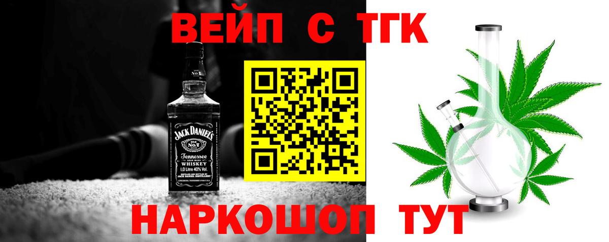 ТГК THC oil Красный Сулин
