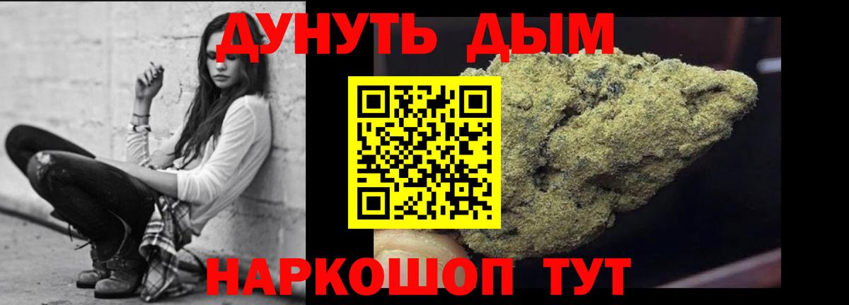 Канабис THC 21% Красный Сулин